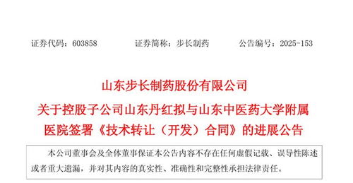 山東中醫(yī)藥大學(xué)附屬醫(yī)院院內(nèi)制劑轉(zhuǎn)化啟動(dòng)，1500萬(wàn)技術(shù)推廣資金注入加速中醫(yī)藥創(chuàng)新